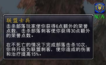 《魔兽世界》8.0赏金猎人及空投补给玩法介绍