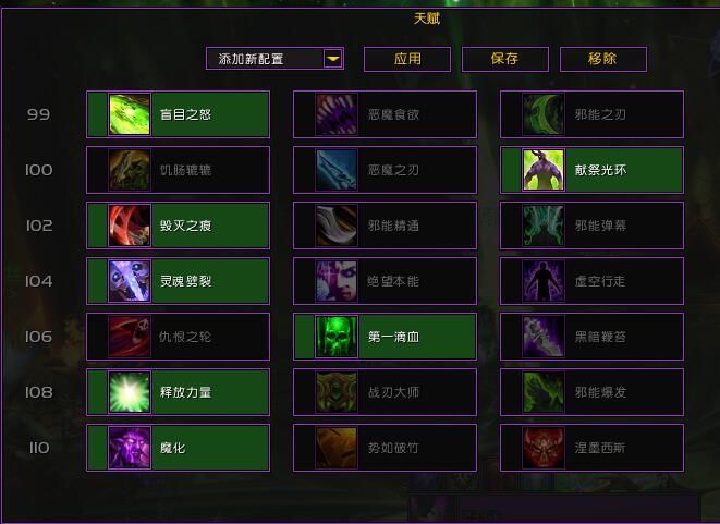 《魔兽世界》8.0浩劫DH攻略指南