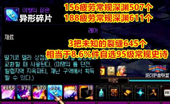 《DNF》如何花最少的时间做出一套11部位95常规史诗