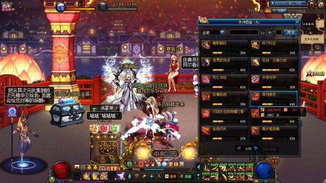 《DNF》95版本来临之前，哪些事不能做？