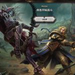 《魔兽世界》8.0新种族玛格汉兽人和黑铁矮人提前上线