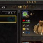 《魔兽世界》8.0前夕宠物外观显示错误