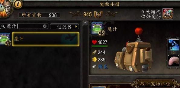 《魔兽世界》8.0前夕宠物外观显示错误