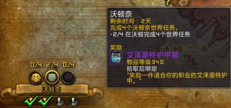 《魔兽世界》8.0大型综合向攻略指南