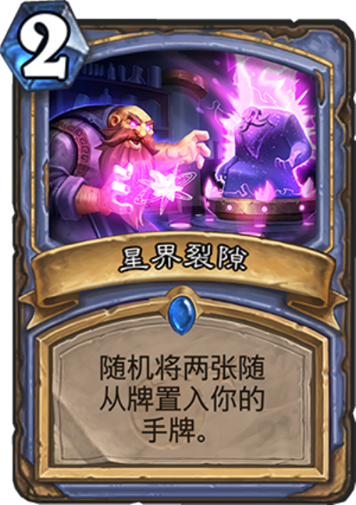 《炉石传说》砰砰计划法术新卡点评