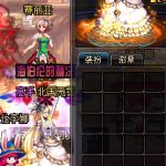 《DNF》95版本推出转甲系统？吃瓜群众表示非常震惊
