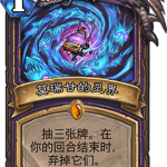 《炉石传说》砰砰计划莫瑞甘的灵界图鉴介绍