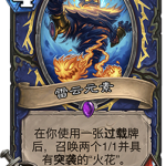 《炉石传说》砰砰计划雷云元素图鉴介绍