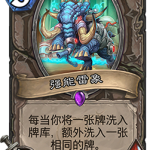 《炉石传说》砰砰计划强能雷象图鉴介绍