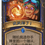 《炉石传说》砰砰计划我找到了图鉴介绍