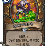 《炉石传说》砰砰计划粘液喷射者图鉴介绍