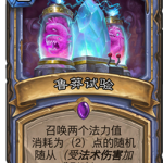 《炉石传说》砰砰计划鲁莽实验图鉴介绍