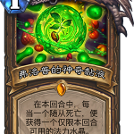 《炉石传说》砰砰计划弗洛普的神奇粘液图鉴介绍