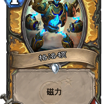 《炉石传说》砰砰计划格洛顿图鉴介绍