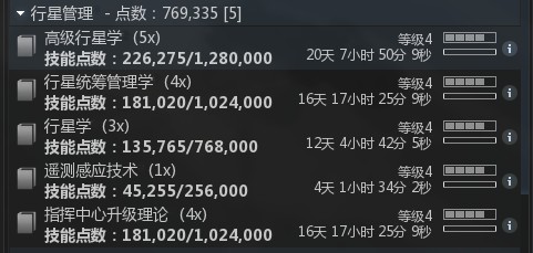 《EVE》行星开发大型攻略指南