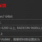 《奇迹世界SUN》电脑配置要求介绍