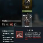 《虎豹骑》强力兵种推荐