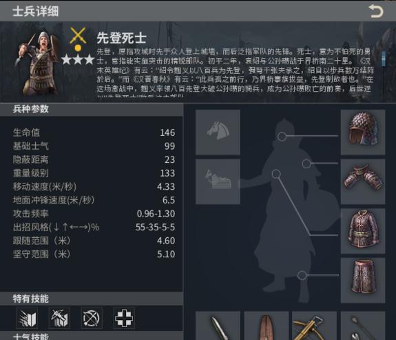 《虎豹骑》先登死士优缺点分析