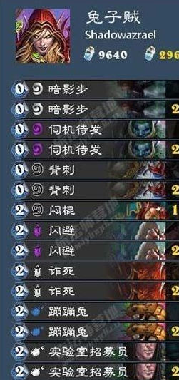 《炉石传说》砰砰计划兔子贼卡组玩法解析