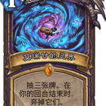 《炉石传说》砰砰计划热门卡牌点评