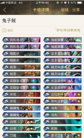 《炉石传说》砰砰计划兔子贼卡组搭配
