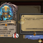 《炉石传说》砰砰计划机械克苏恩点评