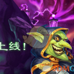 《炉石传说》砰砰计划新卡图鉴大全