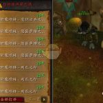 《魔兽世界》8.0版本来临之前必做之事大盘点