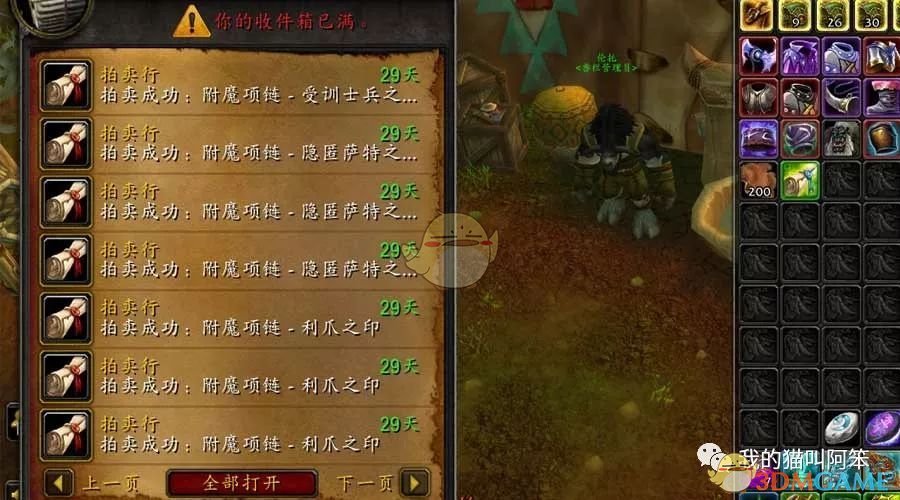 《魔兽世界》8.0版本来临之前必做之事大盘点