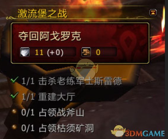 《魔兽世界》8.0战争前线激流堡战役大型攻略指南