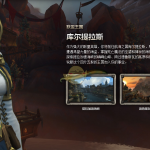 《魔兽世界》8.0综合功略指南