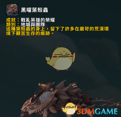 《魔兽世界》8.0战乱英雄的荣耀成就达成方法