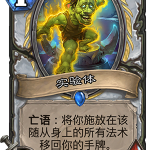 《炉石出传说》砰砰计划实验体图鉴介绍