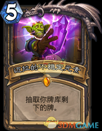 《炉石出传说》砰砰计划迈拉的不稳定元素图鉴介绍