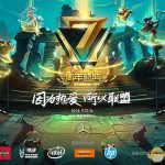 《LOL》7周年庆典门票购买地址