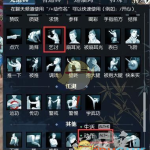 《逆水寒》丐亦有道奇遇完成方法