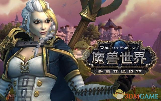 《魔兽世界》8.0吉安娜回家剧情介绍