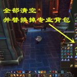 《魔兽世界》8.0开荒必备条件介绍