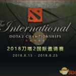 2018《DOTA2》T18国际邀请赛全程报道
