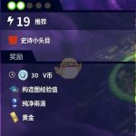 《堡垒之夜》电力快速提升教学