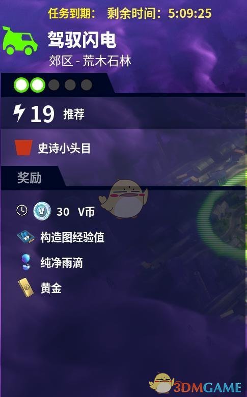 《堡垒之夜》电力快速提升教学