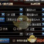 《DNF》2018国庆版本修炼场改动分析
