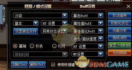 《DNF》2018国庆版本修炼场改动分析