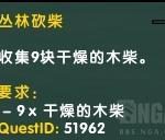 《魔兽世界》8.0草药以及矿物寻找方法
