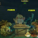 《魔兽世界》8.0炉石彩蛋位置一览