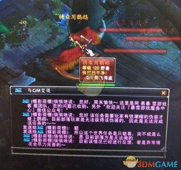 《魔兽世界》8.0炸飞海盗任务解决方法​