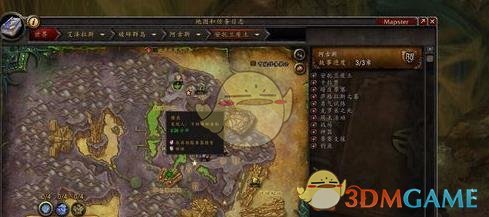《魔兽世界》8.0阿古斯精英怪维农消失解决方法