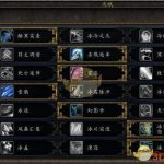 《魔兽世界》8.0DK冰全方位攻略指南