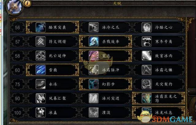 《魔兽世界》8.0DK冰全方位攻略指南