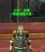 《魔兽世界》8.0声望兑换物品以及军需官位置汇总